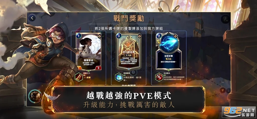 英雄联盟符文大地LoR截图1