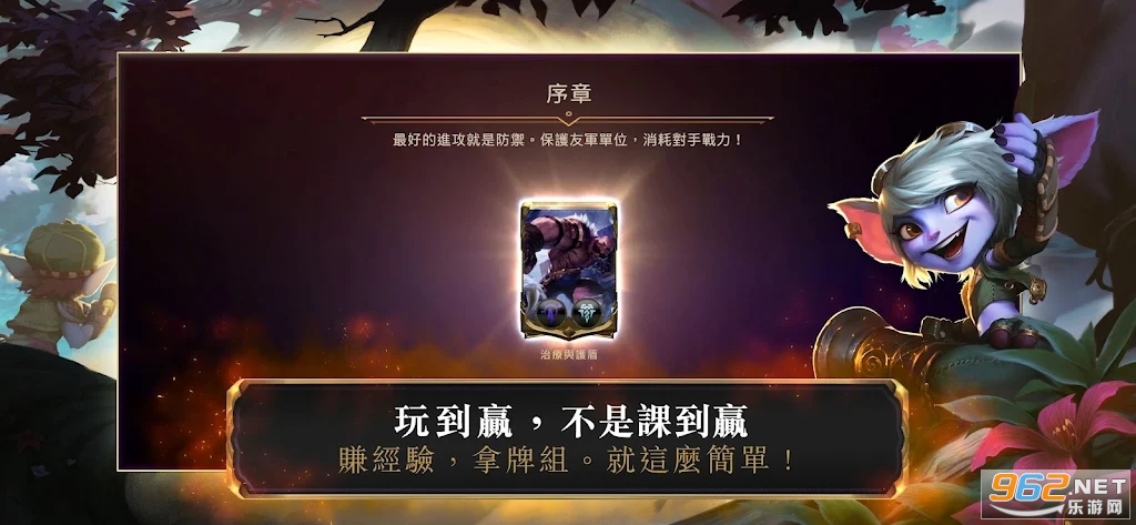 英雄联盟符文大地LoR截图3