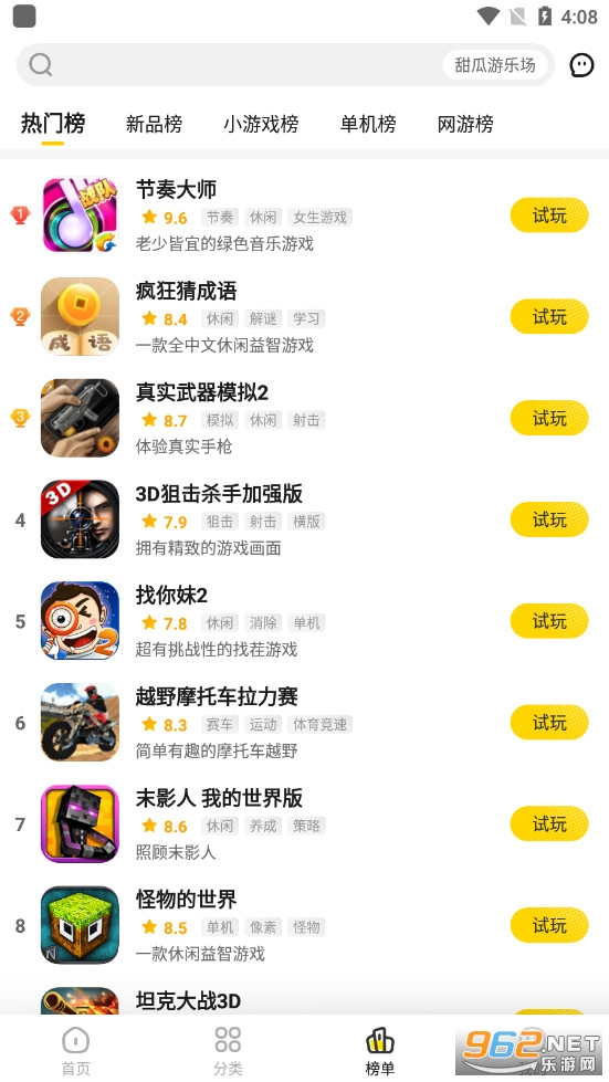 阿米游截图2