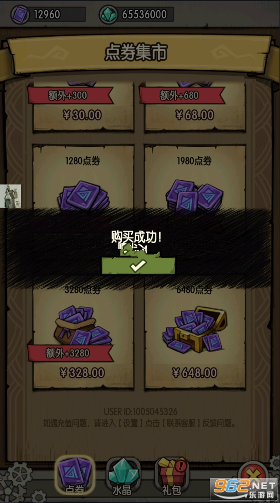 ̰�������ƽ��������ʯ���v4.0.17 ���õ�¼��ͼ3