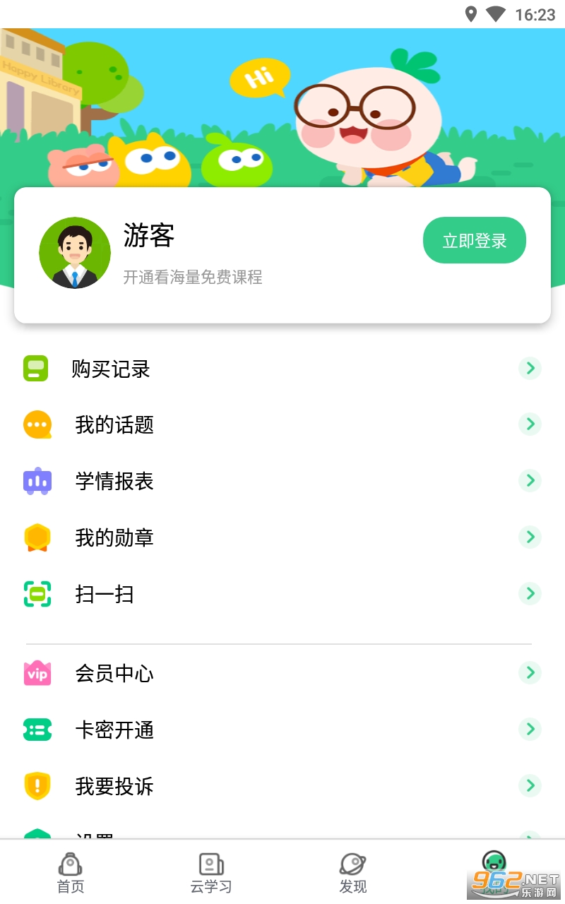����ѧ��ѧ����app��ͼ2