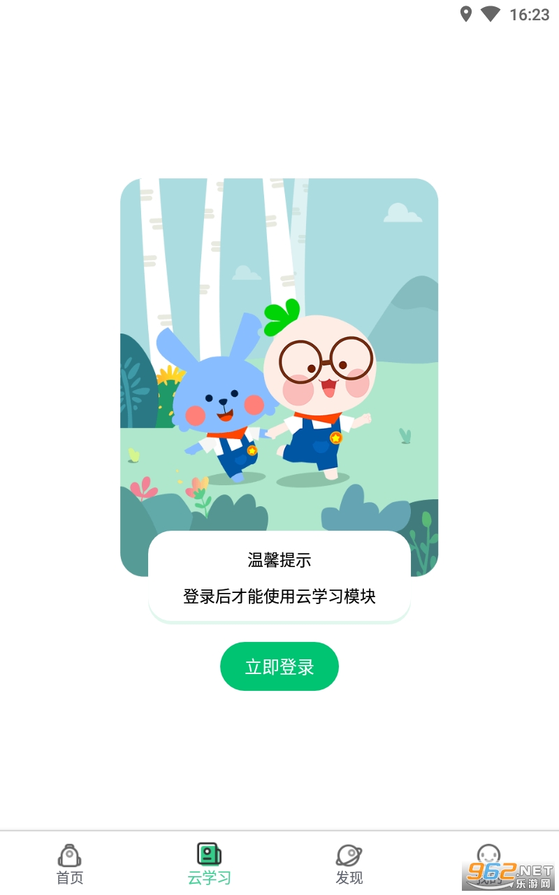 ����ѧ��ѧ����app��ͼ3