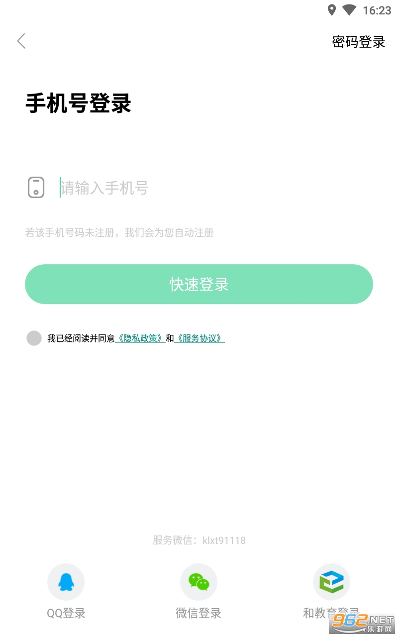 ����ѧ��ѧ����app��ͼ0