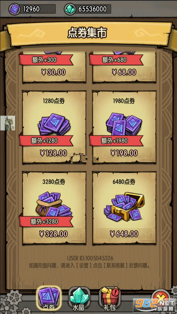 ̰�������ƽ��������ʯ���v4.0.17 ���õ�¼��ͼ4