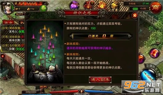 烈焰天下飞升版截图0