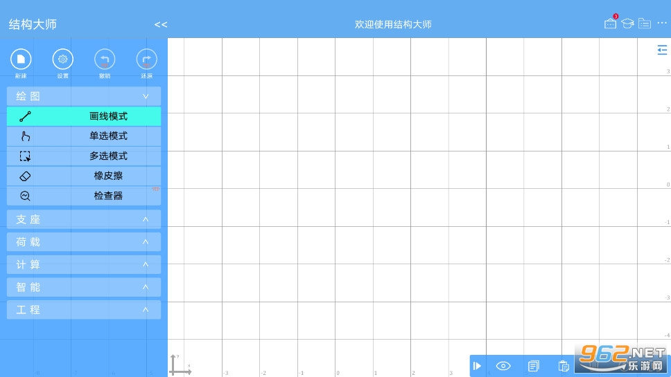 结构大师HD版2022截图1