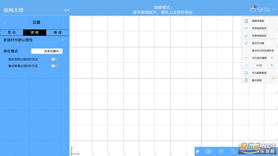 结构大师HD版2022截图3