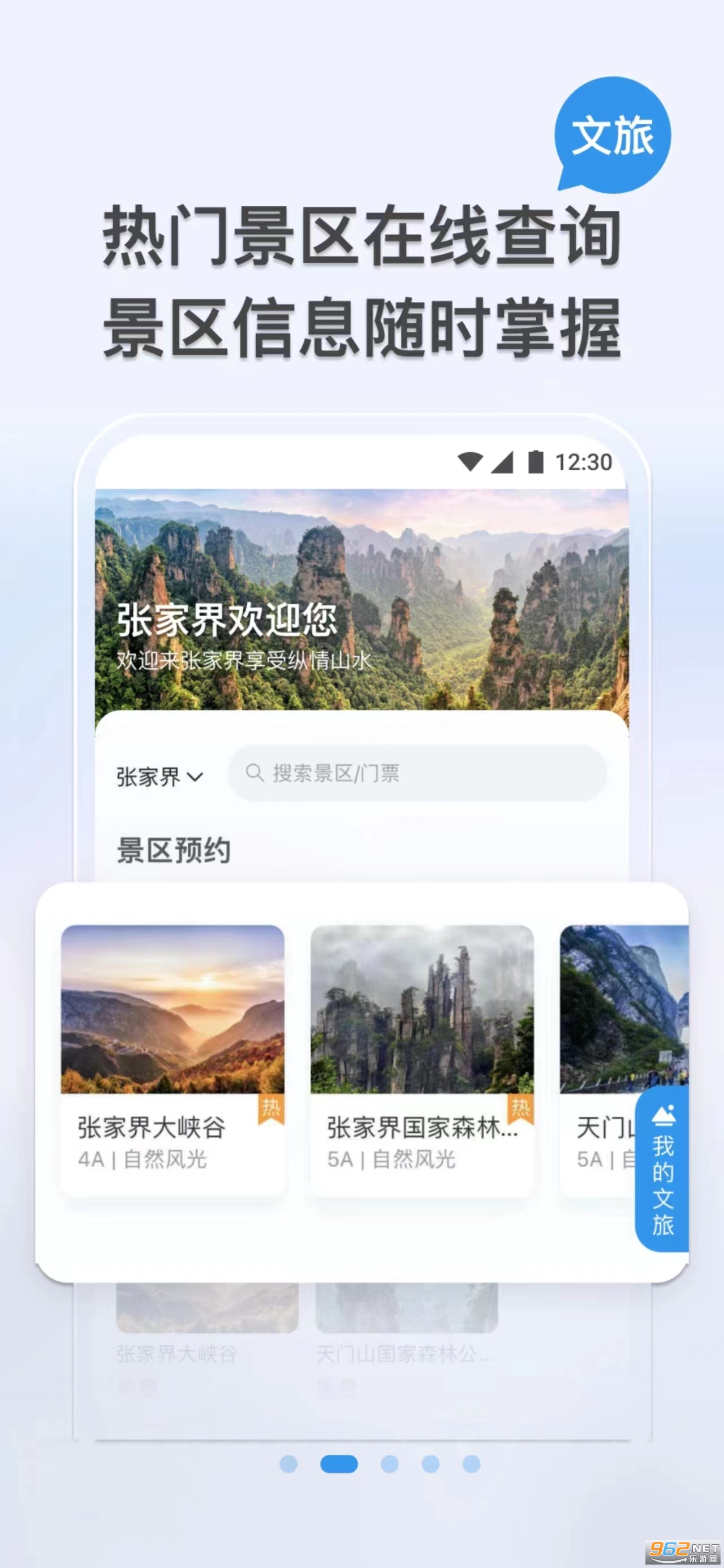 �ҵ��żҽ�app��ͼ3