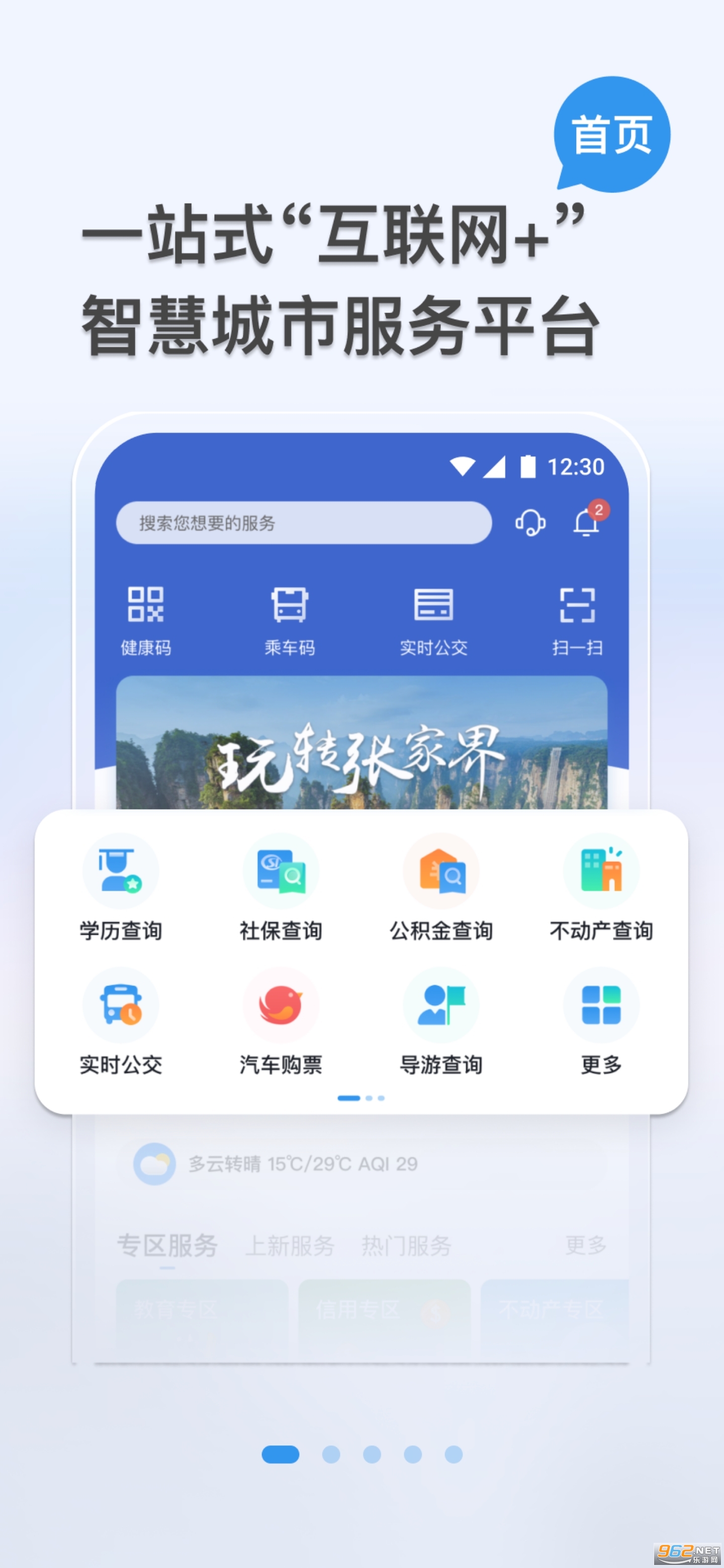 �ҵ��żҽ�app��ͼ2