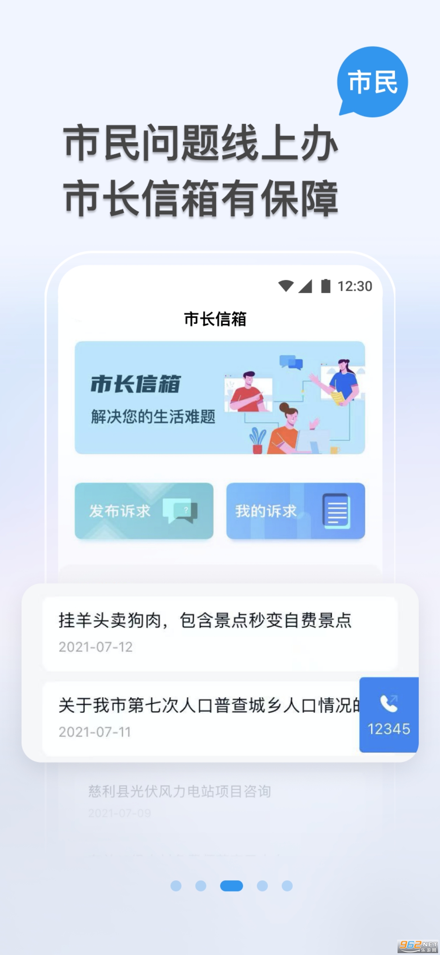 �ҵ��żҽ�app��ͼ1