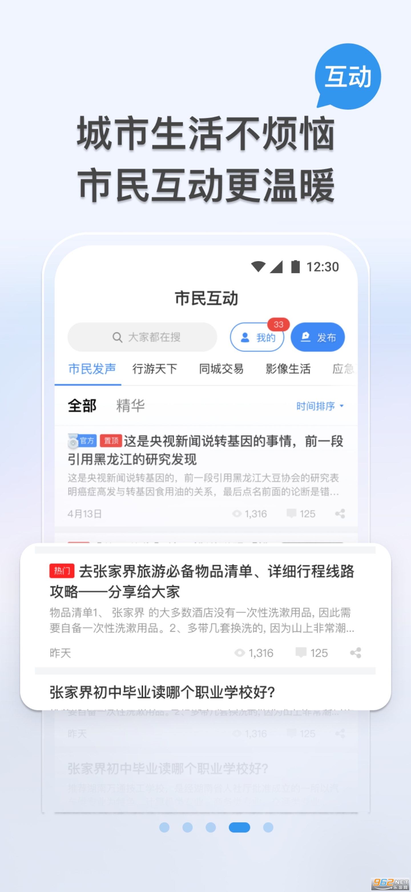 �ҵ��żҽ�app��ͼ0