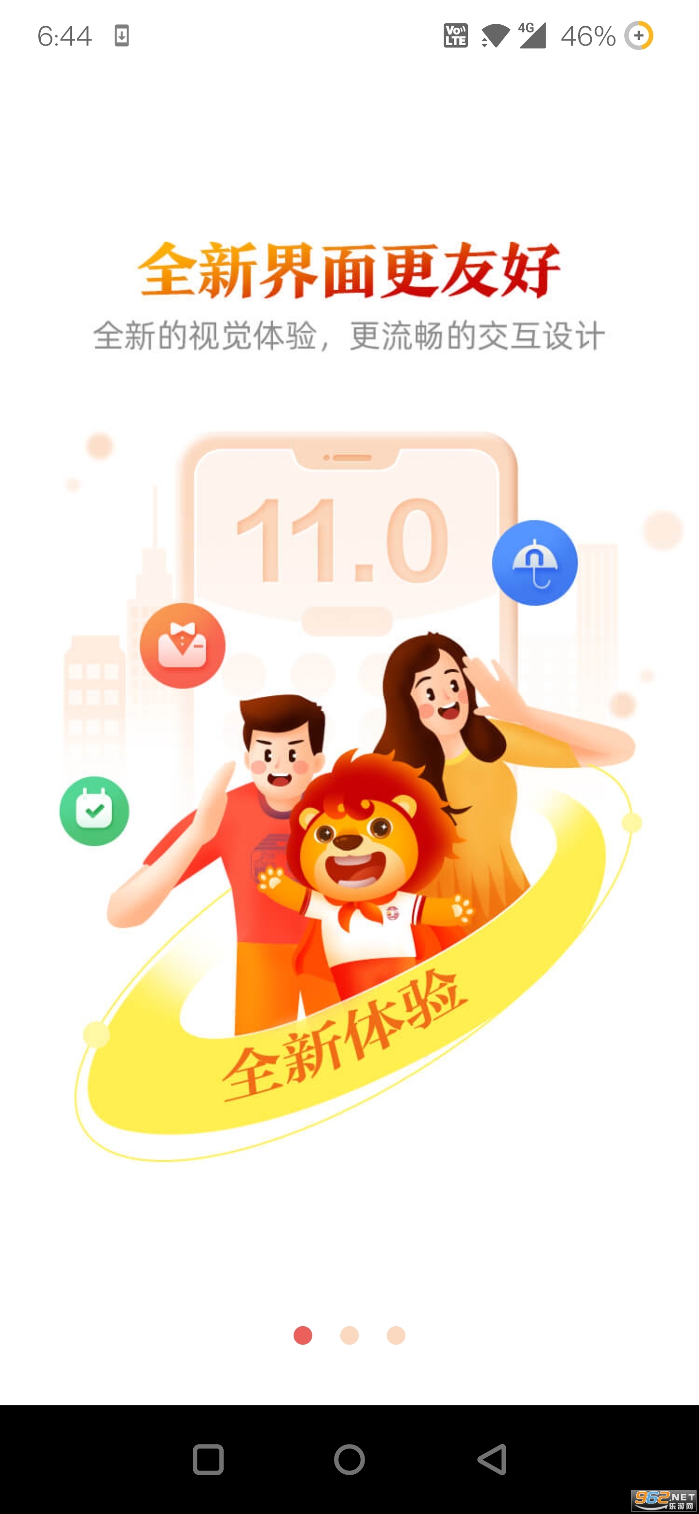 ������������app���°汾v12.0.2 �ٷ����ͼ2
