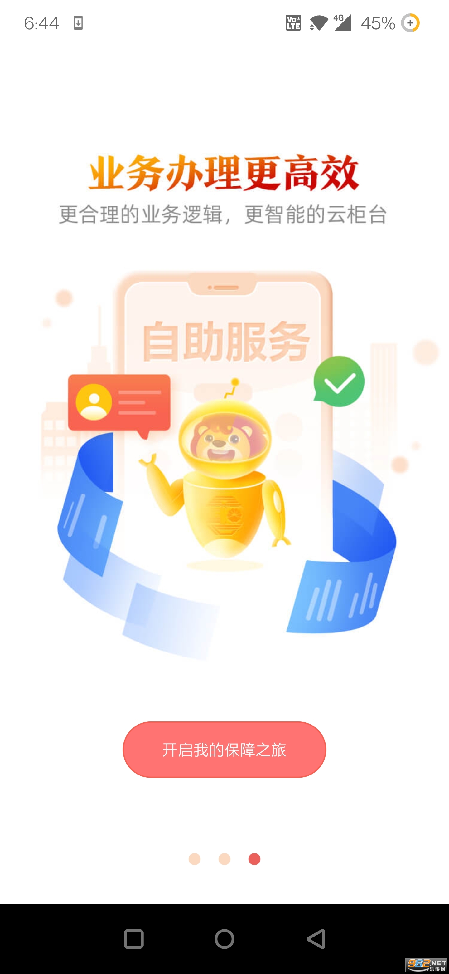������������app���°汾v12.0.2 �ٷ����ͼ0