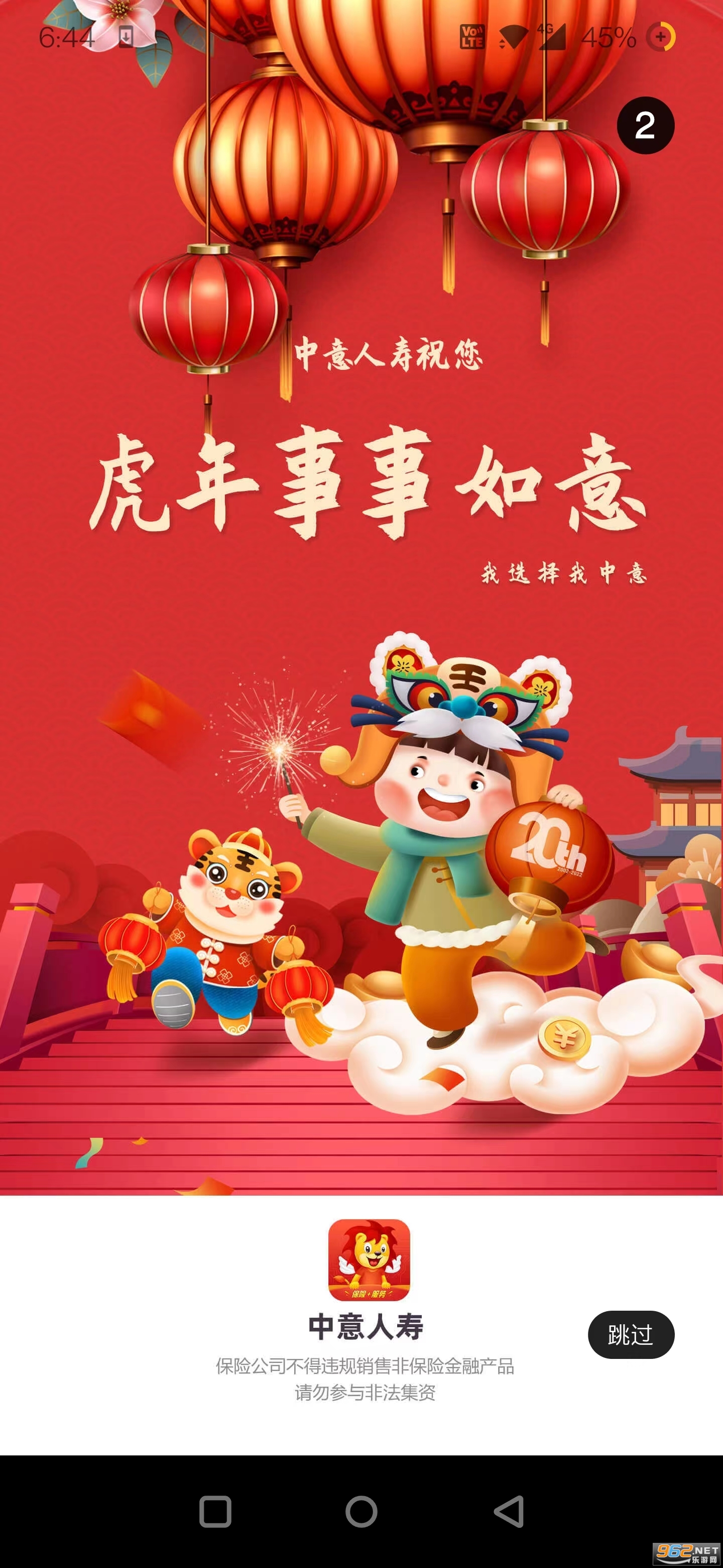 ������������app���°汾v12.0.2 �ٷ����ͼ3