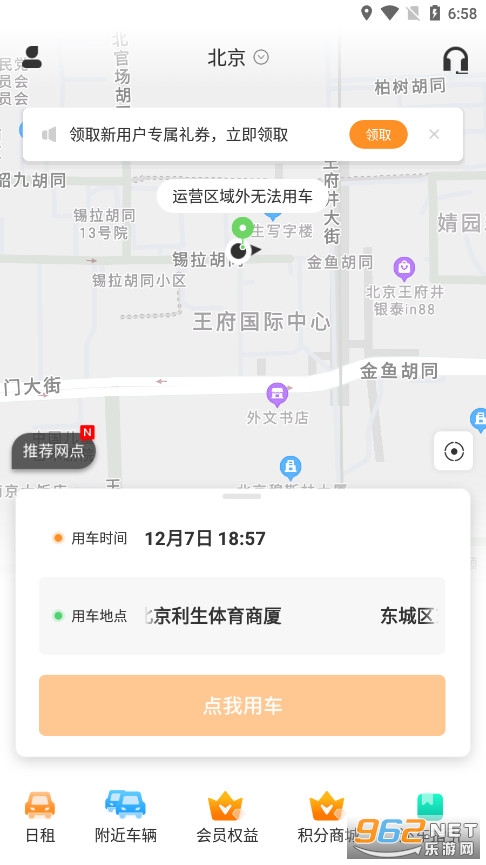 �������������°�v6.7.4  ��׿���ͼ3