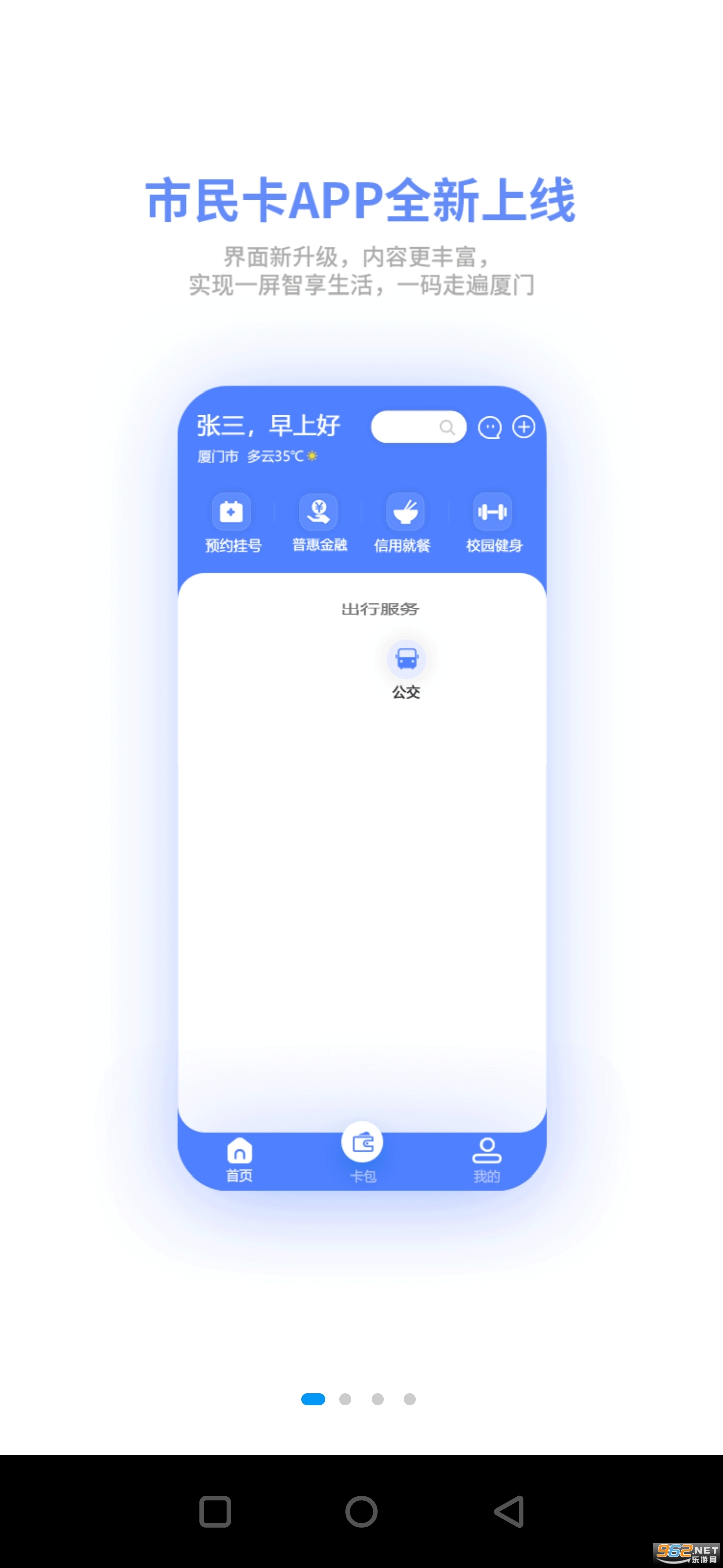 ���������ֻ���v5.1.9 ���°��ͼ2