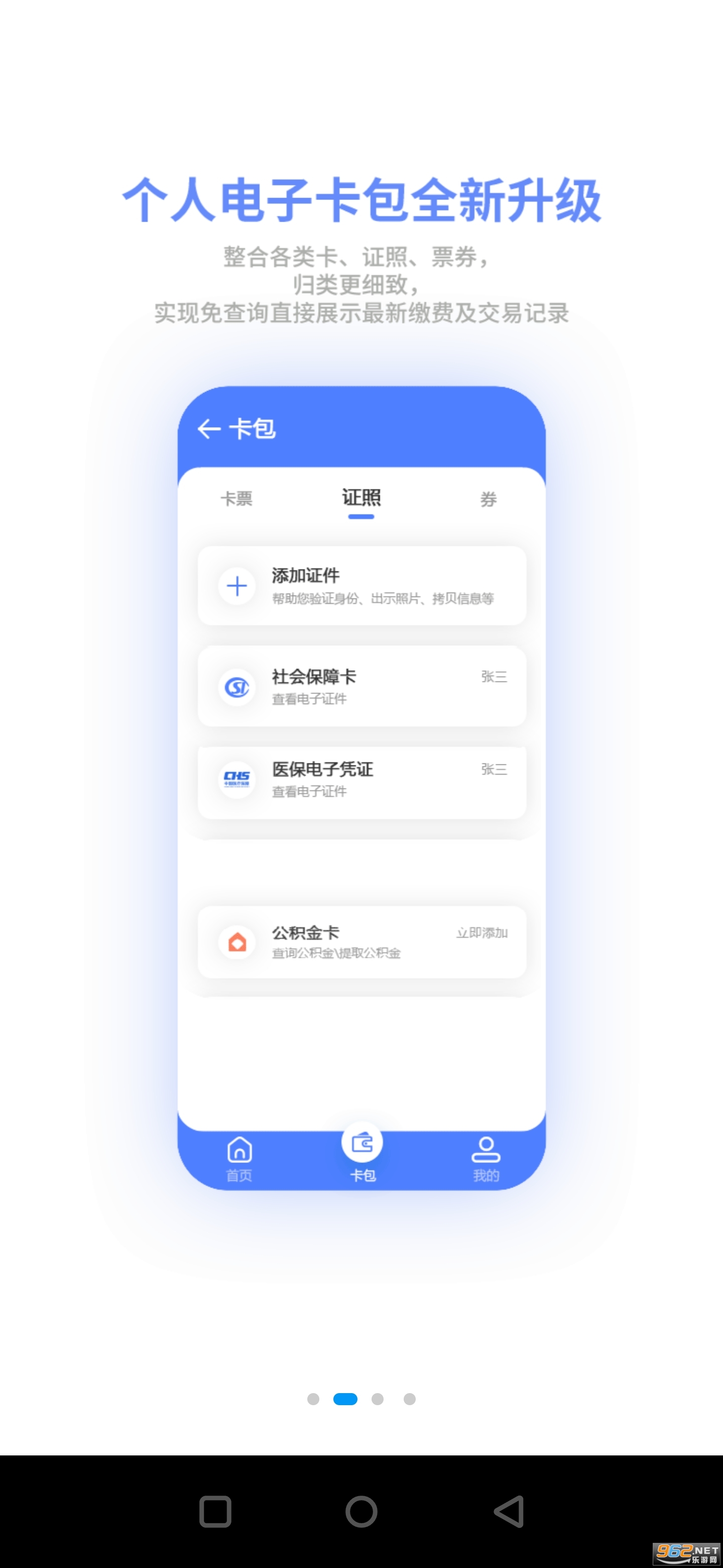 ���������ֻ���v5.1.9 ���°��ͼ3