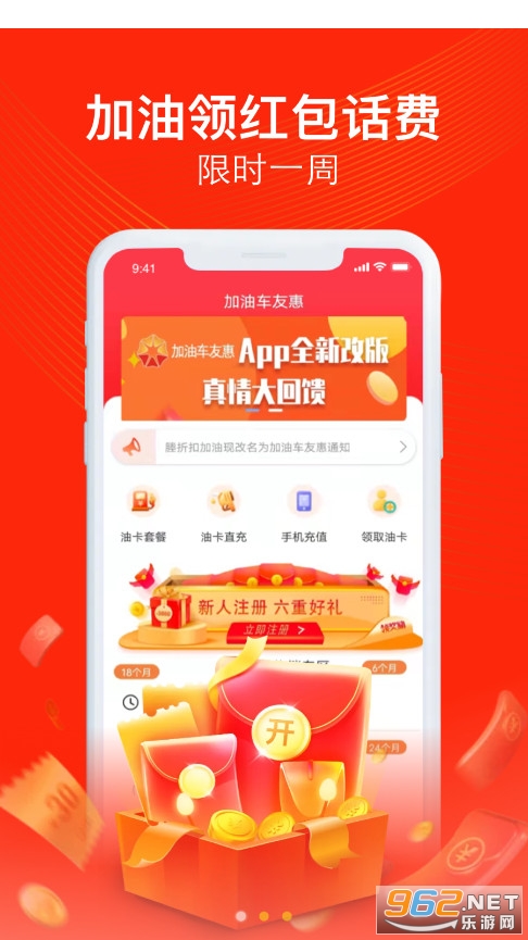 ���ͳ��ѻ�(�����ۿۼ���app)v3.1.8 �°��ͼ1