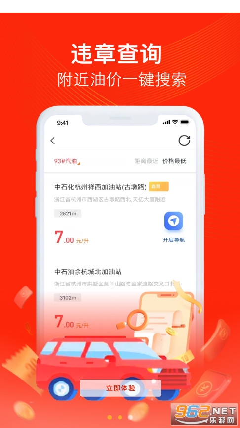 ���ͳ��ѻ�(�����ۿۼ���app)v3.1.8 �°��ͼ3