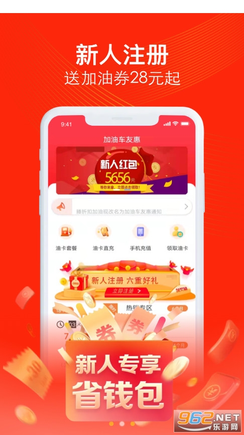 ���ͳ��ѻ�(�����ۿۼ���app)v3.1.8 �°��ͼ2
