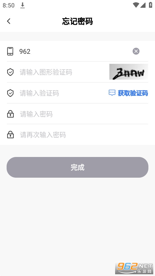 理赔一站通app截图0
