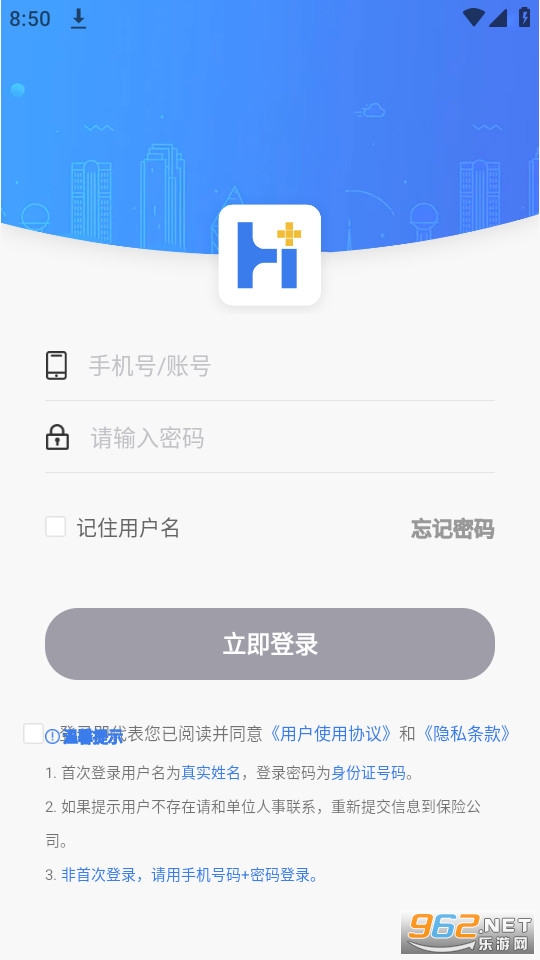 理赔一站通app截图3