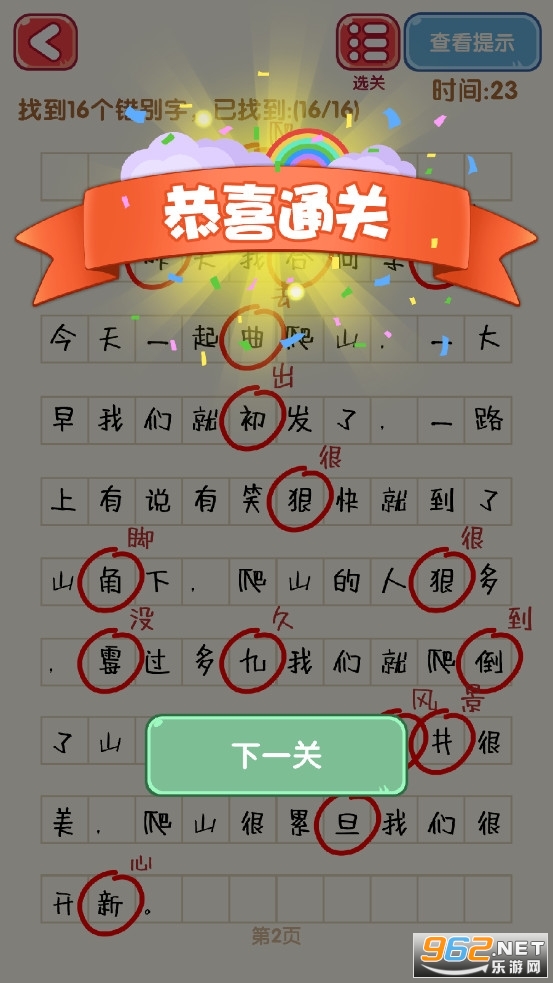 ��������ְ�׿�����°�v1.06��ͼ1