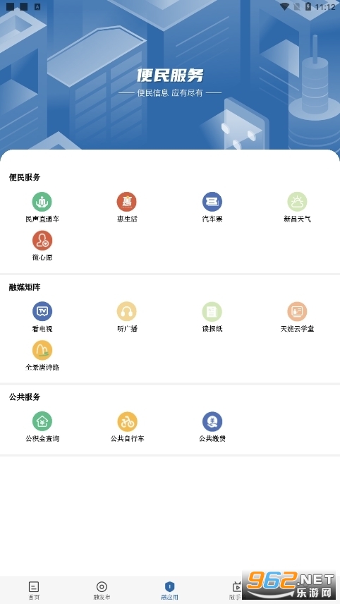 �Ұ��²�appv2.4.0 ���°��ͼ0