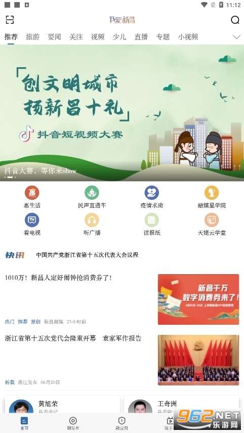 �Ұ��²�appv2.4.0 ���°��ͼ3