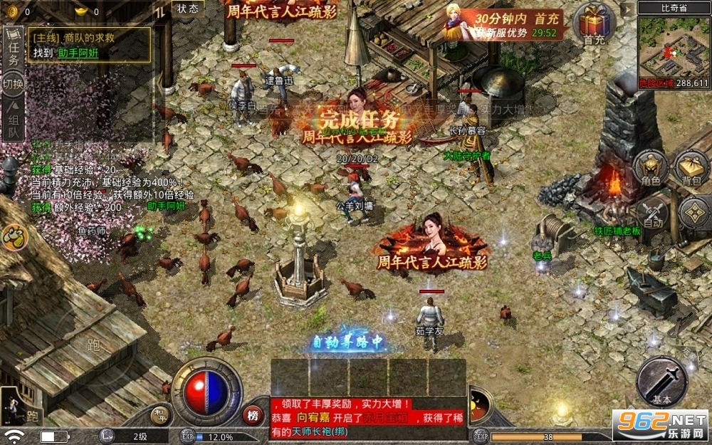 贪玩原始传奇1.85复古传奇截图3