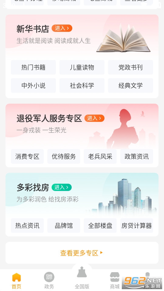 ��ʱ�����ǭ��appv8.1.7��ͼ0