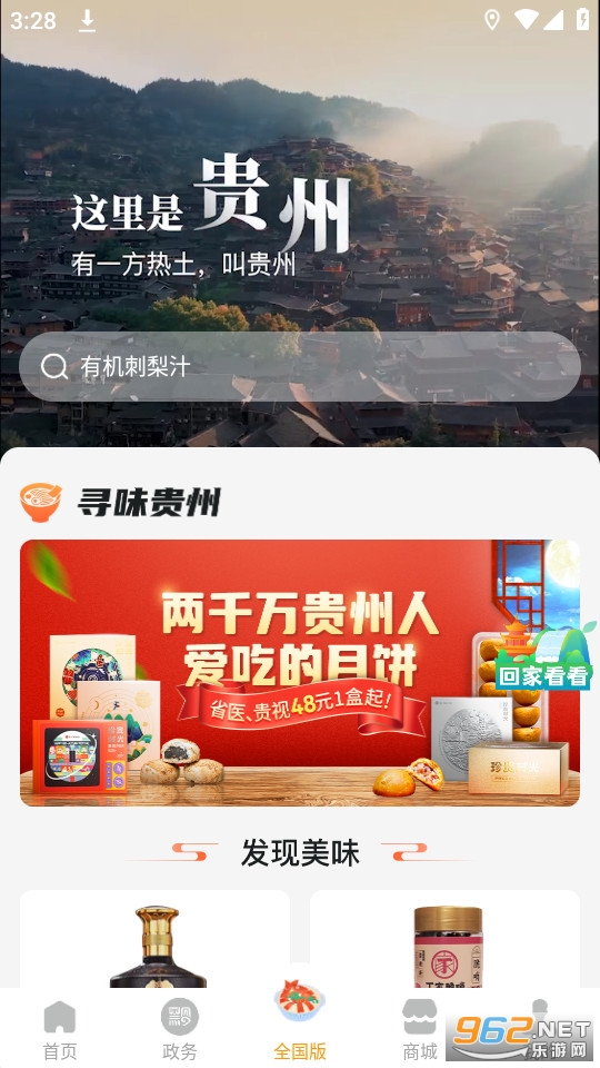��ʱ�����ǭ��appv8.1.7��ͼ3