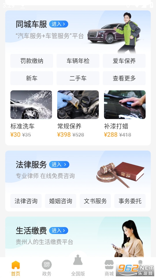 ��ʱ�����ǭ��appv8.1.7��ͼ1