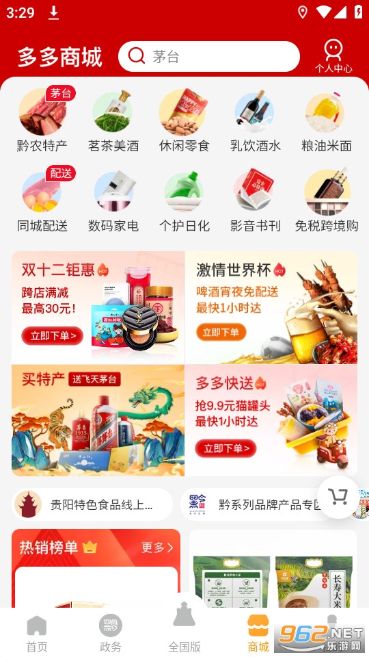 ��ʱ�����ǭ��appv8.1.7��ͼ2