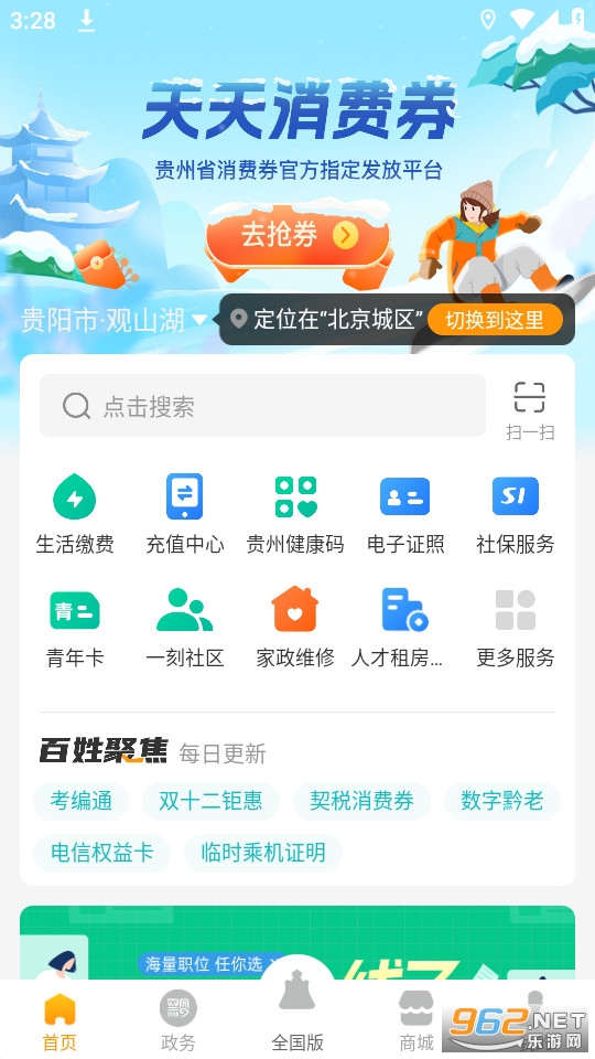 ��ʱ�����ǭ��appv8.1.7��ͼ5