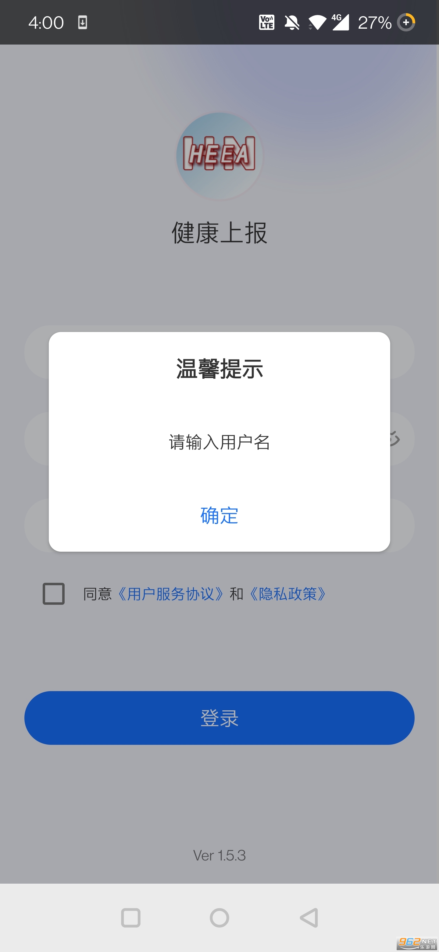 ���Ͻ����ϱ�appv1.5.3 �ֻ����ͼ0