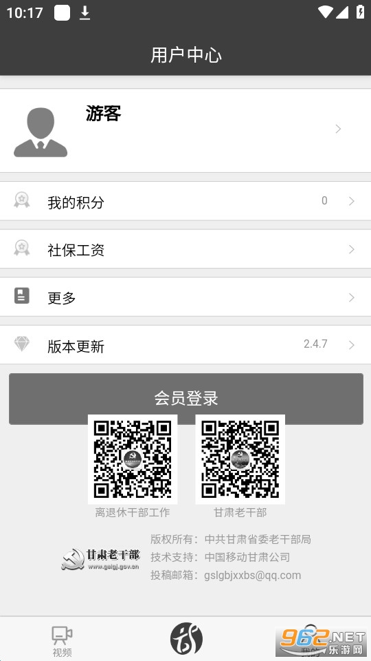 �����ϸɲ�app����װ v2.3.7��ͼ1