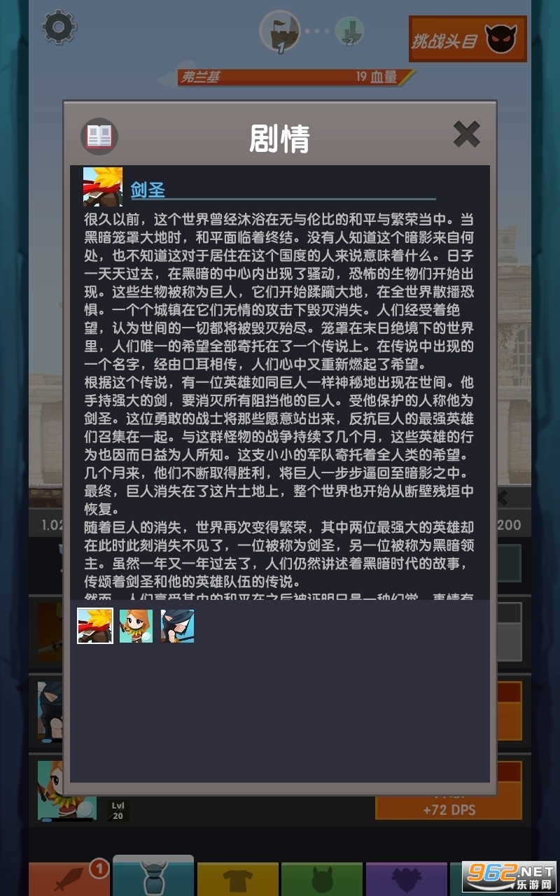 ��ɱ̩̹2(Tap Titans 2)���޽�Ұ��ͼ0