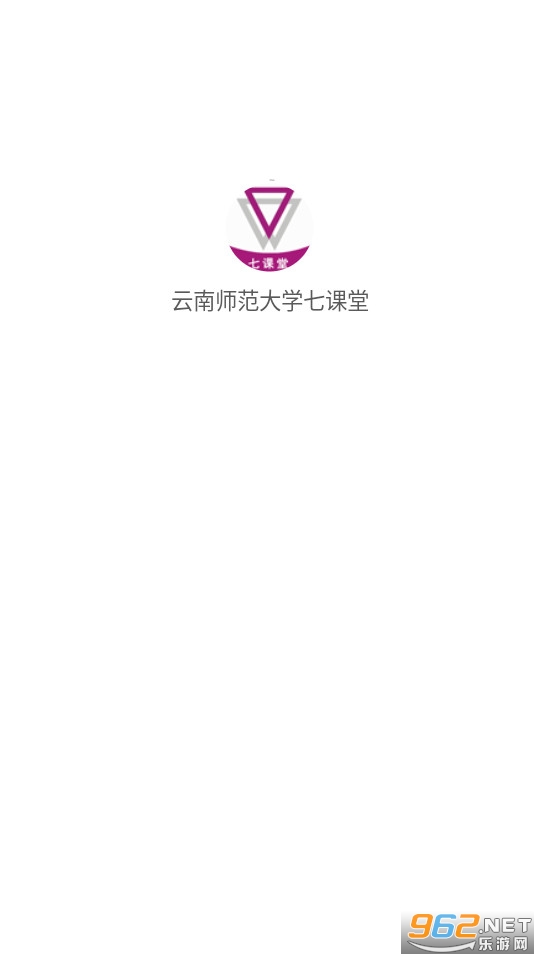 云南师范大学七课堂截图6