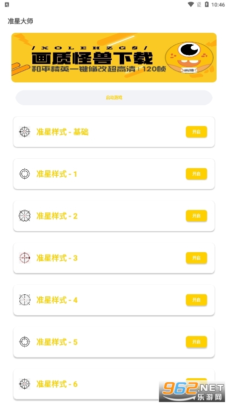 ����׼�ǹ��޹ٷ���v11.73 �ֻ����ͼ0