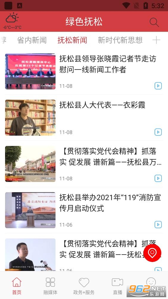 ��ɫ����appv1.1.2 �ٷ����ͼ1
