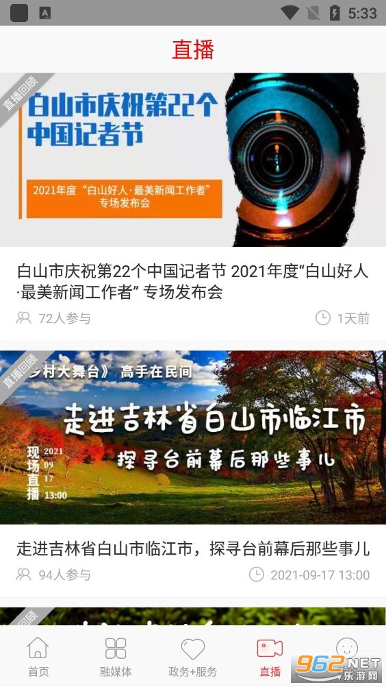 ��ɫ����appv1.1.2 �ٷ����ͼ3