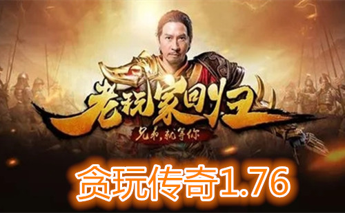 ̰�洫��1.76���ɴ���_̰�洫��1.76���ɰ�_̰�洫��