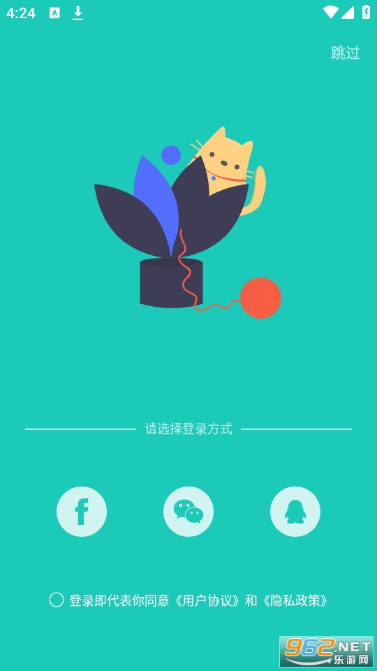 20秒护眼app截图6
