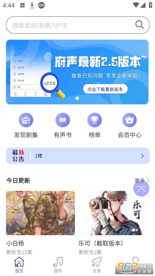 ����fm��װ v2.7��ͼ5