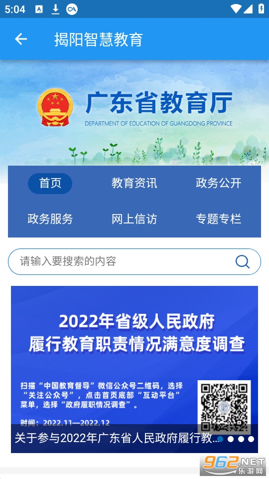�����ǻ۽���app(�ǻ۽���ƽ̨)2024 v1.7.0��ͼ3