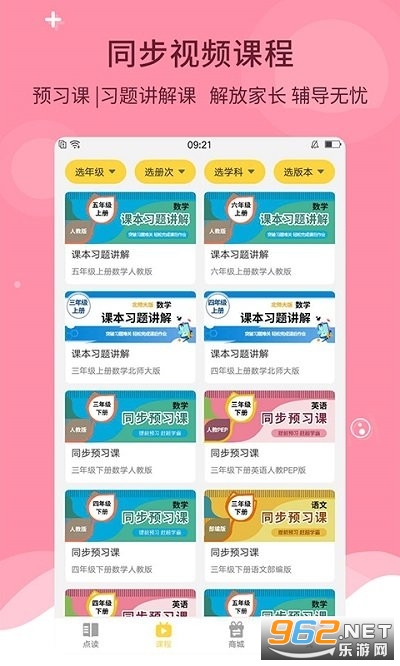 ���ٿ���app�������°� v6.9.1��ͼ2