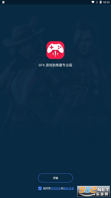 gfx��Ϸ������(GFX Game Booster Pro)v2.02.20רҵ���ͼ0