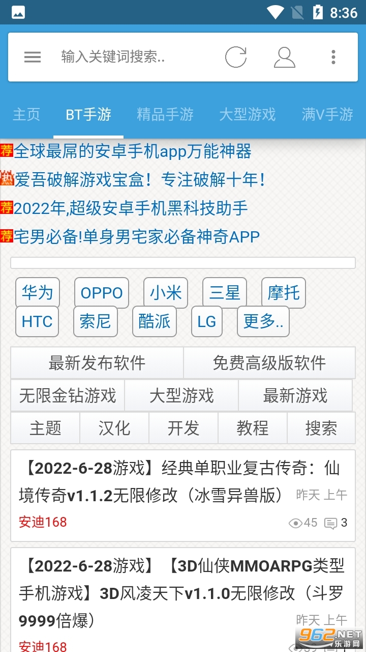 八神游戏(八神手游)截图0