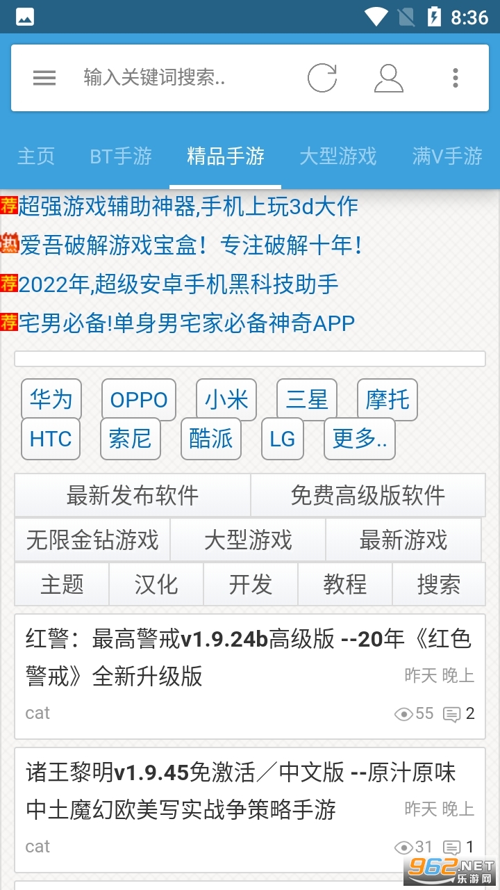 八神游戏(八神手游)截图2
